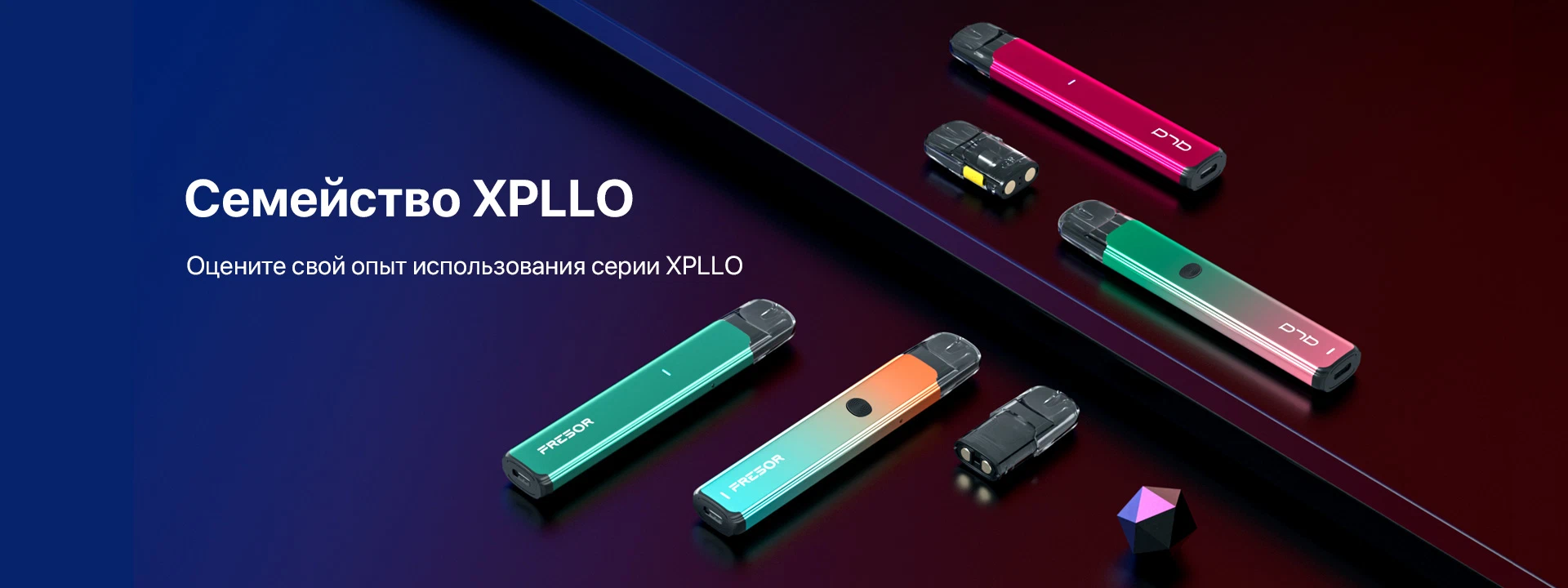 Испаритель XPLLO с лучшей капсульной системой ABAC2221