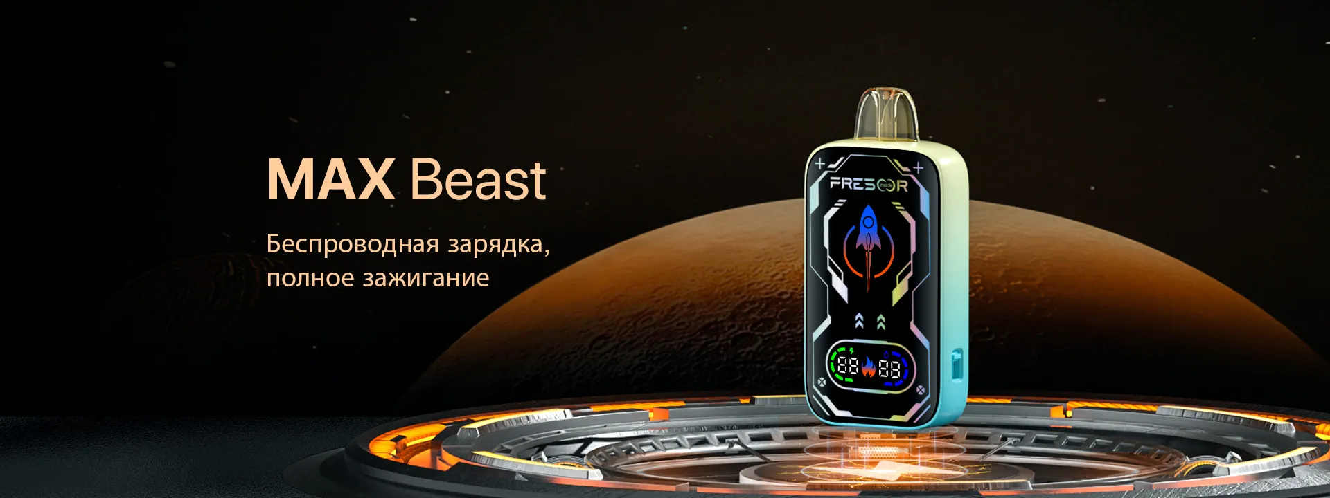 MAX Beast – 15000 затяжек, одноразовый вейп с экраном